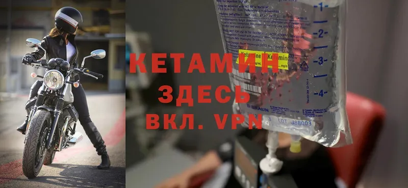 Кетамин ketamine  Аксай 